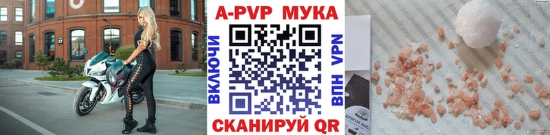 Alpha-PVP Crystall  продажа наркотиков  Макаров 