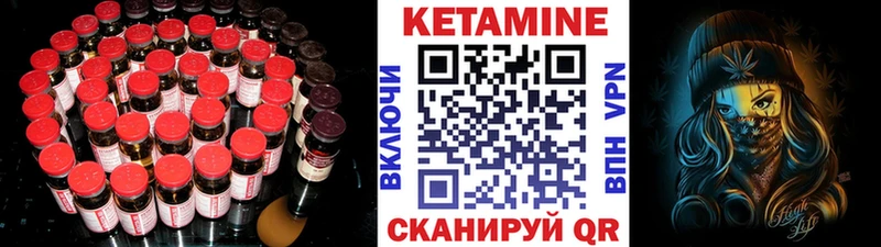 Кетамин ketamine  как найти закладки  Макаров 